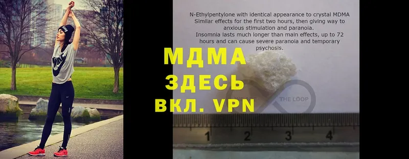 MDMA молли  Искитим 